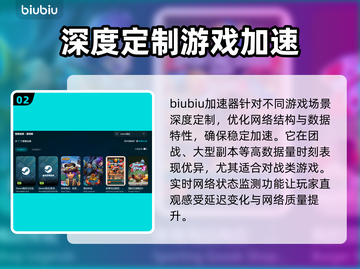 免费网游加速器推荐，玩转游戏不卡顿⚡🔥截图3