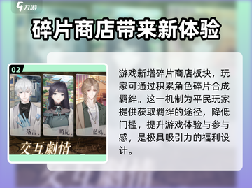 以闪亮之名💥落言获取全攻略🎮✨截图3