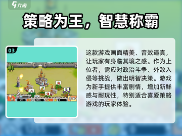 王国危机🔥超全玩法攻略，轻松制胜💡截图4
