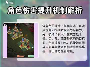仙剑奇侠传：龙葵强度爆表🔥，新的开始必玩角色！截图3