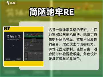 dungeon探险🔥爆肝打装备游戏推荐💥2025必玩截图2