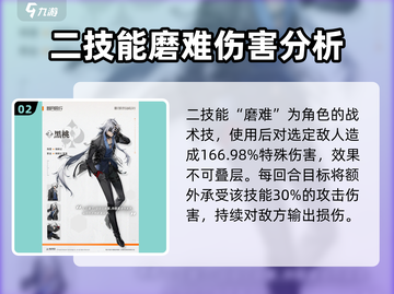 新月同行🔥黑桃技能强度爆表，必看攻略！♠截图3