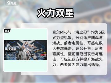 《艾塔纪元》技能搭配太强了💥截图4
