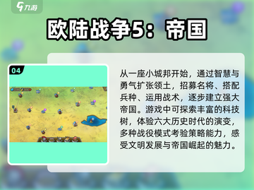 🔥2025必玩罗马帝国手游全集下载🔗截图5