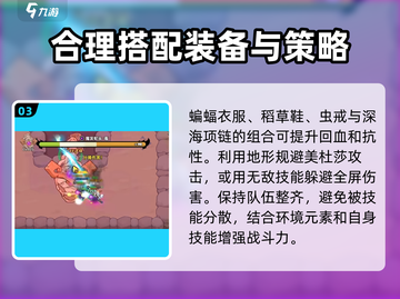 英勇之地🔥美杜莎打法攻略✨超详细必看！截图4