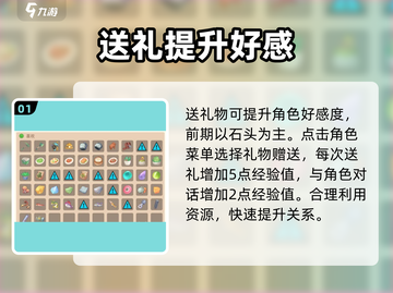 🎮《沙石镇时光》联机送礼攻略大公开！🎁截图2
