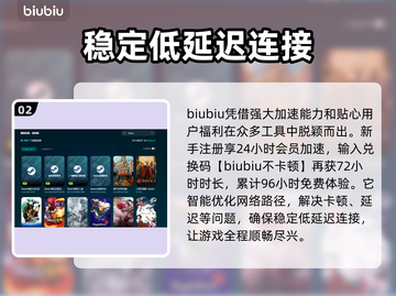 玩游戏突然掉帧？这款加速器让你畅爽到底🔥🎮截图3