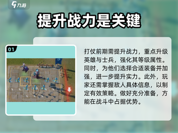 龙石战争🔥打仗攻略：快速备战称霸战场！截图2