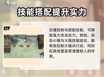 攻城模拟器⚡大锤兵克星打法揭秘！🔥截图3