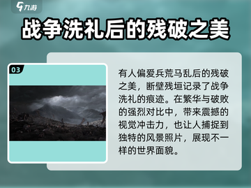 燕云十六声📷超美拍照地点大公开！玩家必去打卡圣地🔥截图4