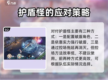 白荆回廊🔥护盾怪打法超全攻略🎉截图3
