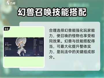 魔域手游2🔥巫师技能搭配与加点全攻略！截图4