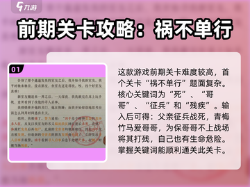 海龟蘑菇汤🔥游戏通关秘籍，玩转攻略全在这里！截图2