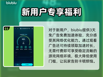 🎮FC24手游加速器推荐！告别掉线掉帧🔥截图4