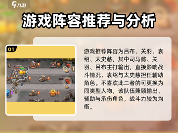 塔王之王平民最强阵容🔥搭配秘籍🎉截图2