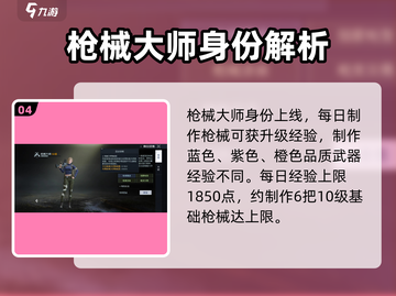 黎明觉醒⚡身份经验获取秘籍🔥玩家必看！截图5