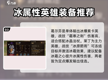 龙息神寂S2🔥冰爆核心阵容搭配攻略💡截图4