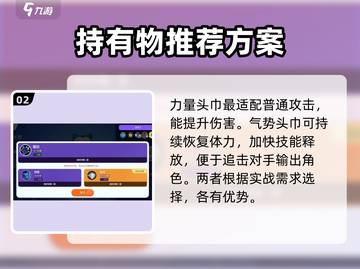 宝可梦大集结🔥卡比兽持有物大揭秘！💥截图3