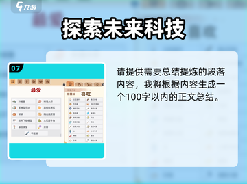 沙石镇时光⚡女性NPC礼物喜好大曝光！送对礼物速升温❤截图8
