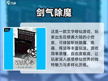 🔥2025十大热门修仙手游排行，玩家爆满超好玩！💥截图6