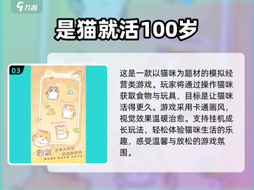 🔥2025年超赞养成手游推荐！玩到停不下来💡截图4