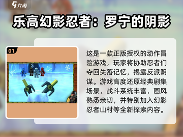 🔥2025幻影忍者游戏TOP榜💥🎮截图2