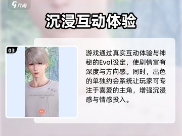 《恋与深空》爆火出圈！🔥全网热议评价一览💬截图4