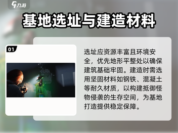 七日世界🔥小队领地建造技巧大公开！💎截图2