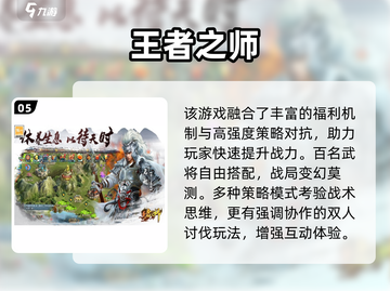 🔥2025策略手游TOP榜！⚔带兵打仗爽到爆💥截图6