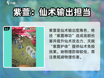 仙剑奇侠传：紫萱Vs柳梦璃，谁才是你的真命天女？✨截图3