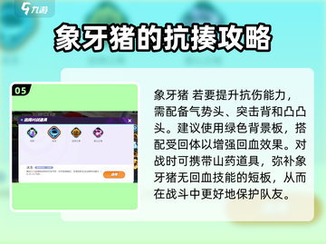 宝可梦大集结🔥最强防御宝可梦竟是它！⚡截图6