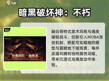 🔥2025必玩魂类神作TOP5！💀截图3