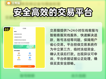 游戏账号出售平台推荐，玩转王者荣耀必备🔥🎮截图4