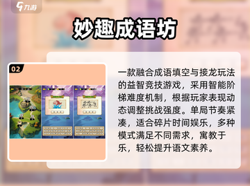 🔥2025最上头填空游戏TOP榜💥截图3