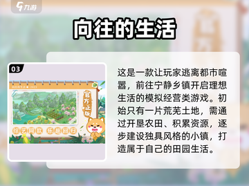 🎮2025最火模拟小镇手游大集合！截图4