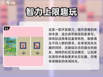 🔥2025超火测智商手游大公开！🧠🎮截图4