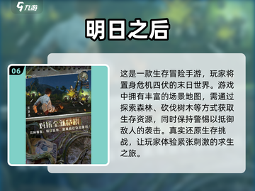 🔥2022必玩森林冒险手游排行榜💎截图7