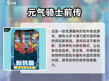 🔥2024手游必备！装备炫酷到炸裂💥截图2