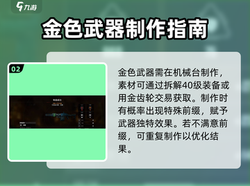 破碎之地🔥传说装备转换攻略与策略🎉截图3