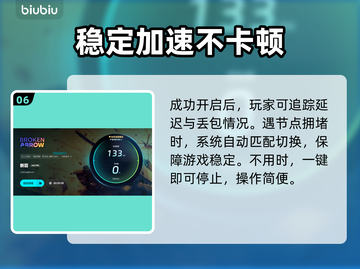 BrokenArrow卡顿？游戏流畅秘籍在这里！🎮🔥截图7