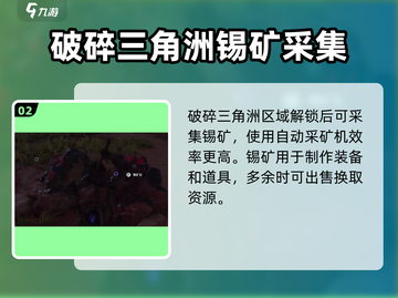 七日世界自动采矿机位置🔥选这儿效率飙升💎截图3