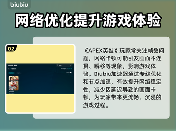 🔥APEX加速器推荐！这3款超稳⚡截图3