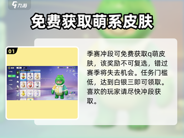 元梦之星：小红狐皮肤🔥免费获取方法大公开！截图2