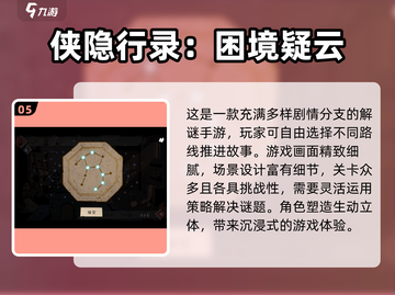 不氪金也能称霸江湖！🔥2024热门武侠手游推荐🎉截图6