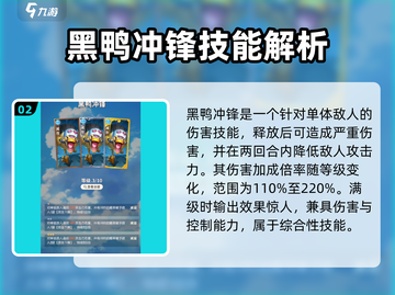 航海王梦想指针薇薇🔥技能全面解析来啦！截图3