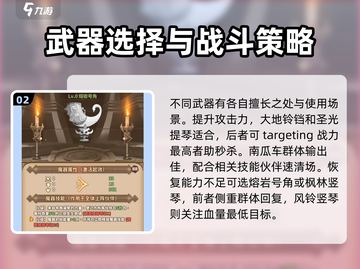 决战地牢🔥武器大全图鉴，玩家必看⚡截图3