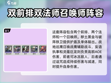 星际52区竞技场🔥阵容配置全攻略！助你称霸🏆截图2