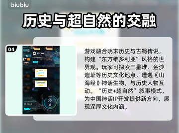 明末渊虚之羽🔥超震撼游戏体验，快来一探究竟！🎮截图5