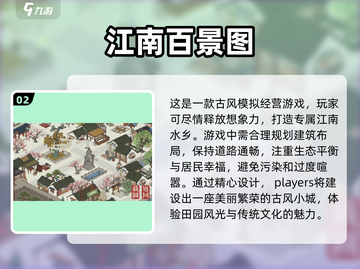 高自由度手游推荐🔥2024必玩清单🎉截图3
