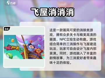 2023超🔥祖玛游戏合集💎手机党必玩截图5